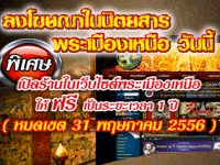http://www.pramuangnue.com/board-view.php?page=webboard-view&cate_id=4&id=5276