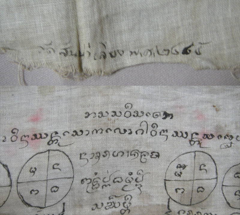 ผ้ายันต์เมตตา ครูบาคำ ขันติโก