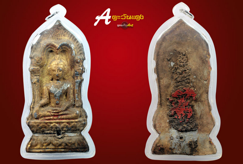 พระยอดขุนพลกรุถ้ำขุนตาล พิมพ์ใหญ่