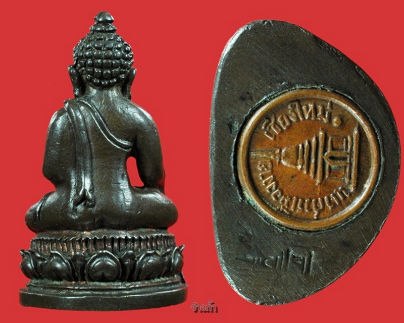 พระกริ่งเมืองงาย