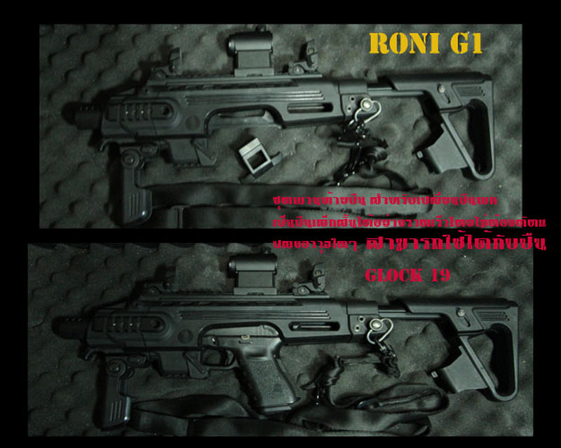 CAA RONI-G1 ชุดแต่งพานท้ายปืน Glock