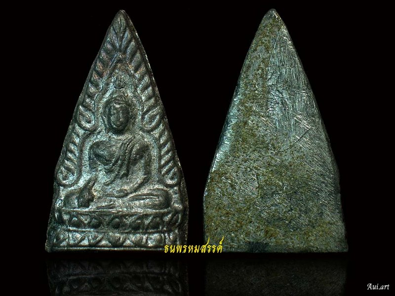 พระพุทธชินราชเนื้อชินกรุเก่าอยุธยา ปี2502 หลวงปู่เฮี้ยง วัดป่า
