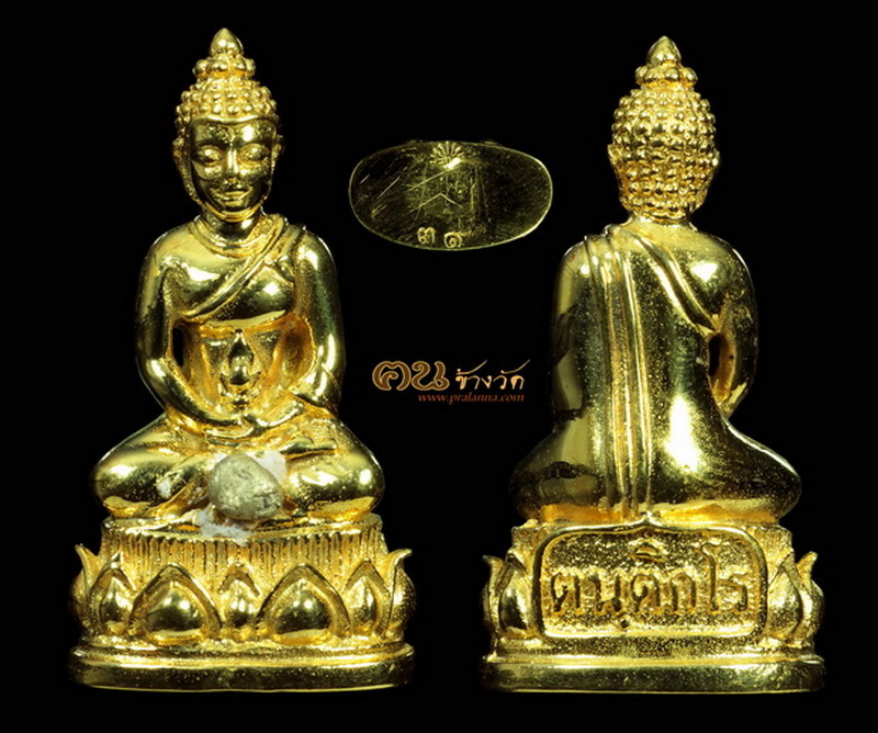 พระกริ่งหลวงปู่ทองบัวรุ่น1เนื้อทองคำ
