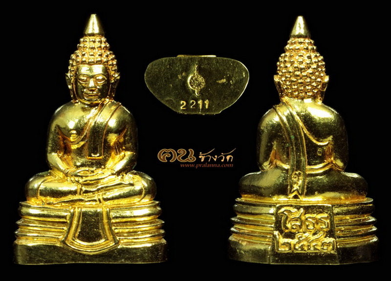 พระกริ่งโสธรกรรมตำรวจเนื้อทองคำพิมพ์เล็ก