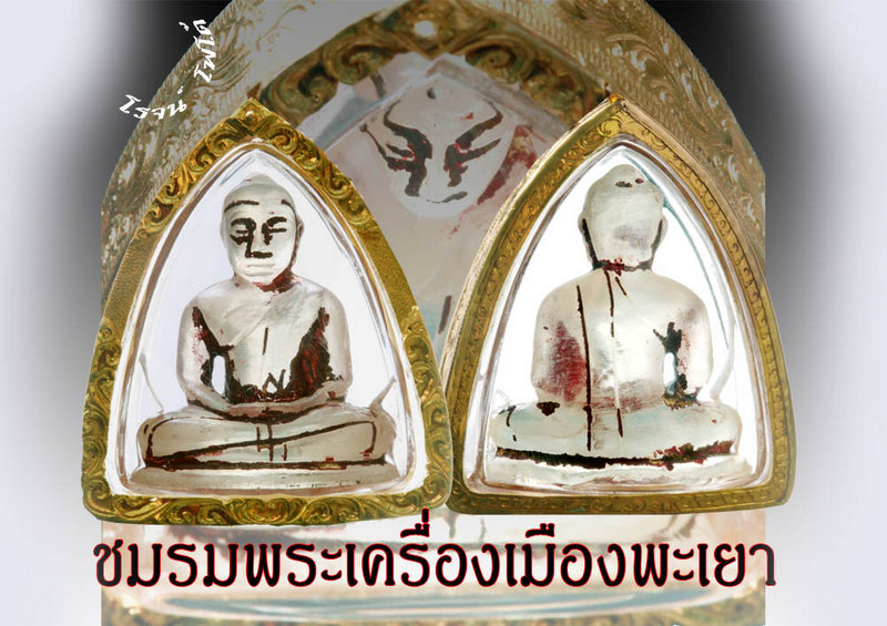 พระเเก้วจุยเจีย