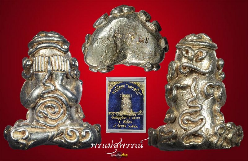พระปิดตายันต์ยุ่ง รุ่นแรก อ.เปลี่ยน เงิน