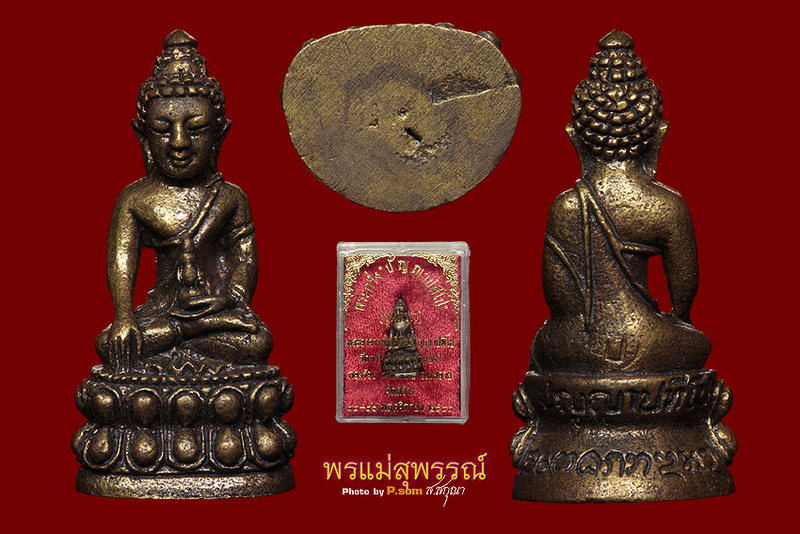 พระชัยวัฒน์รุ่นแรก อ.เปลี่ยน