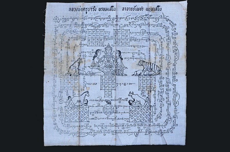 ผ้ายันต์ม้าเสพนาง ครูบาวังและคำแปลอักขระบนผ้ายันต์