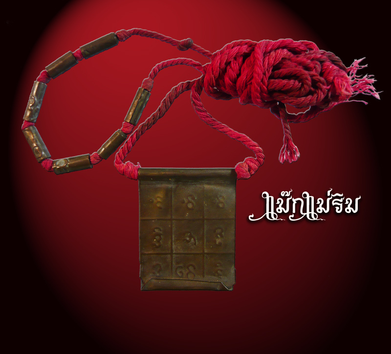 ยันต์หนีบ ราหู ครูบาต๋า ยุคปลาย