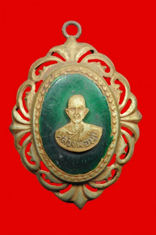 ล็อกเกตฉลุลาย หลวงพ่อมุ่ย วัดดอนไร่