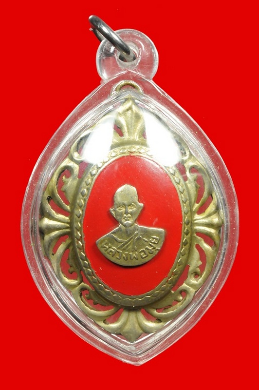 เหรียญฉลุลาย หลวงพ่อมุ่ย วัดดอนไร่