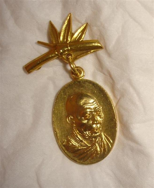 เหรียญกิ่งไผ่ หลวงพ่อเกษม เขมโก ปี2518 เนื้อกะไหล่ทอง สภาพสวยแชมป์ครับ