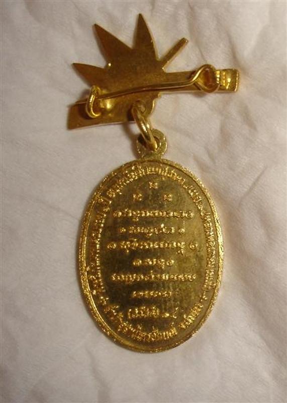 เหรียญกิ่งไผ่ หลวงพ่อเกษม เขมโก ปี2518 เนื้อกะไหล่ทอง สภาพสวยแชมป์ครับ
