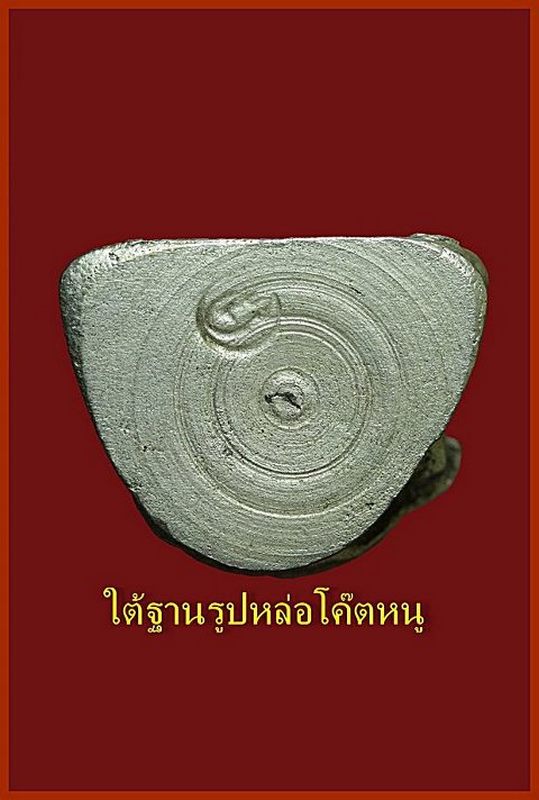 รูปหล่อ หลวงพ่อเกษม เขมโก นวะ