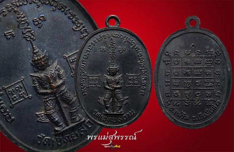 เหรียญยักษ์ใหญ่ ท้าวเวสสุวรรณ รุ้งๆสวยๆ