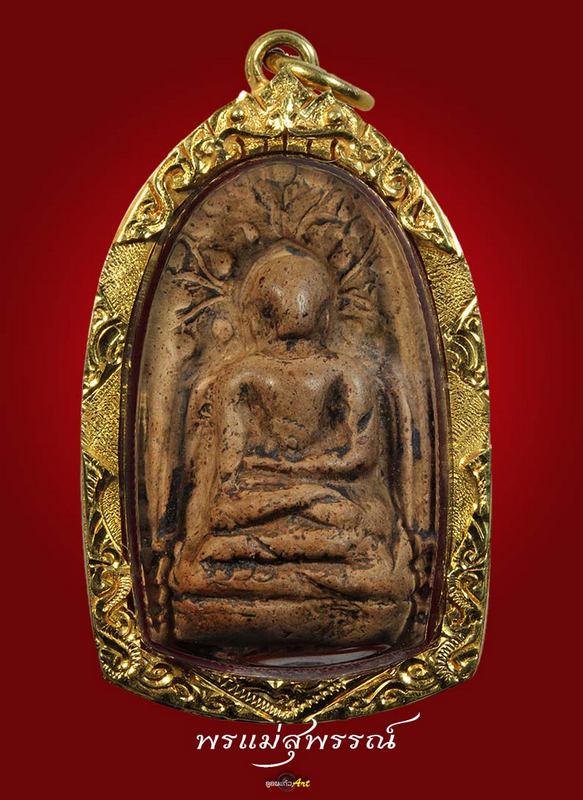 พระคง กรุเก่าเนื้อจัด เลี่ยมทองพร้อมใช้