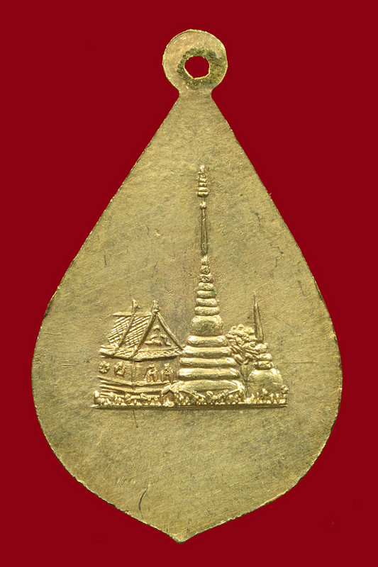 เหรียญหยดน้ำ หลวงพ่อเมธัง องค์ที่1