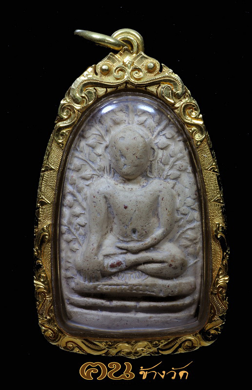 พระเปิมกรุวัดดอน