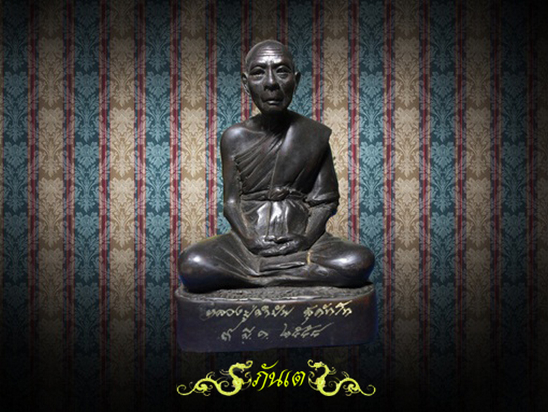 รูปหล่อหลวงปู่ คำปัน วัดสันโป่ง