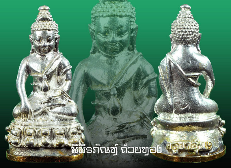 พระกริ่ง พุทธชยันตี ครูบาอุ่น รุ่นแรก