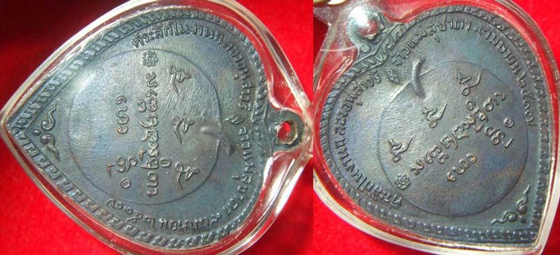เหรียญแตงโม ปี2517 สวยมากๆ(บล็อคดาวกระจาย)เนื้อทองแดง
