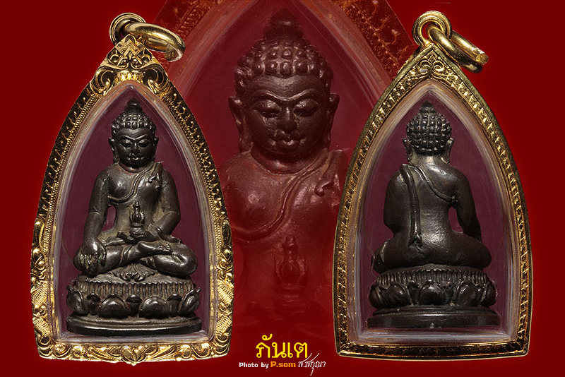 กริ่งนเรศวรเมืองงาย