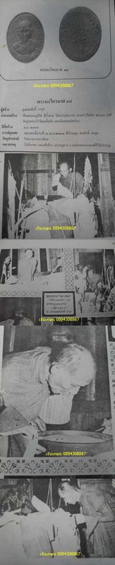 พระผงไตรมาส ปี2518 (องค์ที่ 10)