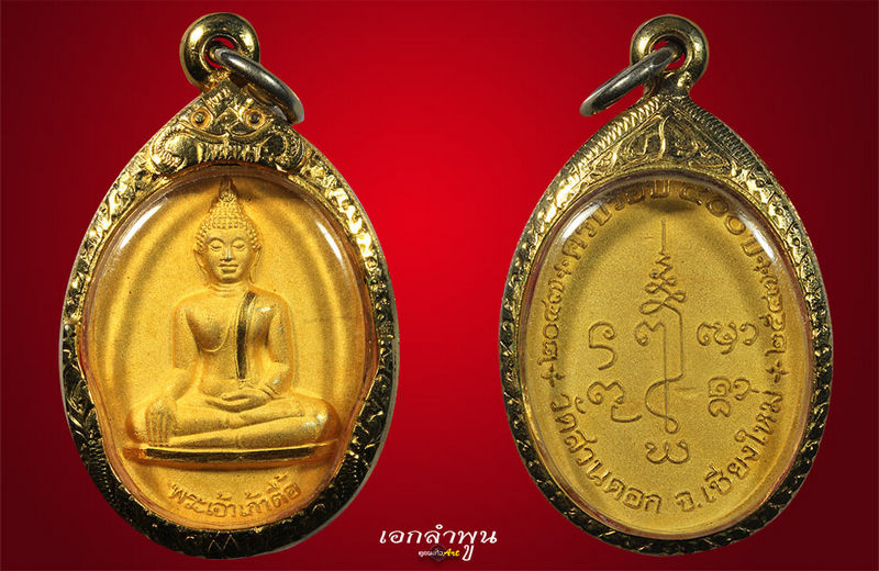 เหรียญพระเจ้าเก้าตื้อ เนื้อเงินพ่นทราย วัดสวนดอก จ.เชียงใหม่ สวยครับ