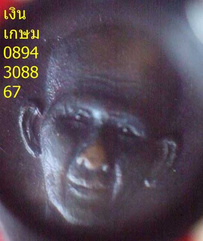 เหรียญแตงโม ปี2517 (องค์ที่ 4) บล็อคนิยมดาวกระจาย