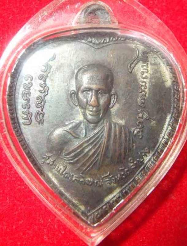 เหรียญแตงโม ปี2517 (องค์ที่ 9) บล็อคนิยมดาวกระจาย