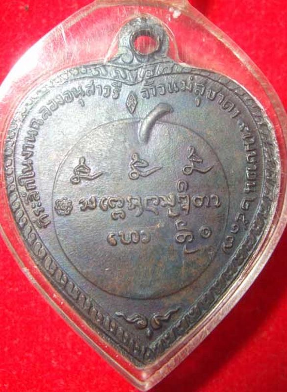 เหรียญแตงโม ปี2517 (องค์ที่ 9) บล็อคนิยมดาวกระจาย