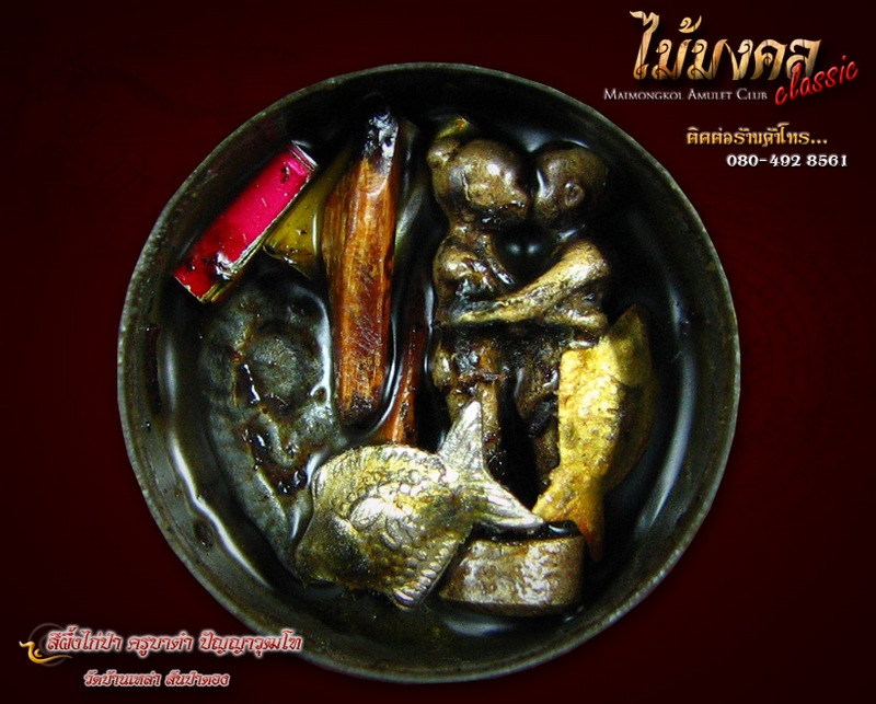 สีผึ้งไก่ป่า ครูบาต๋า ปัญญาวุฒโฑ