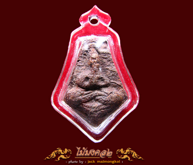 ท่านพ่อลีปางปฐมเทศนา(ช็อคโกแล็ต)