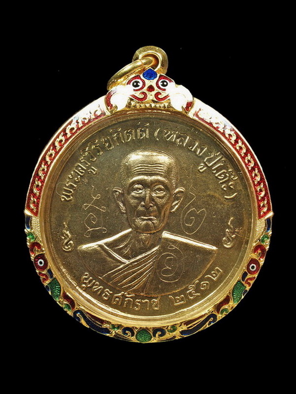 เหรียญจิ๊กโก๋ ล.ป.โต๊ะ วัดประดู่ฉิมพลี บล็อคแรก สวยแชมป์+เลี่ยมทองลงยา