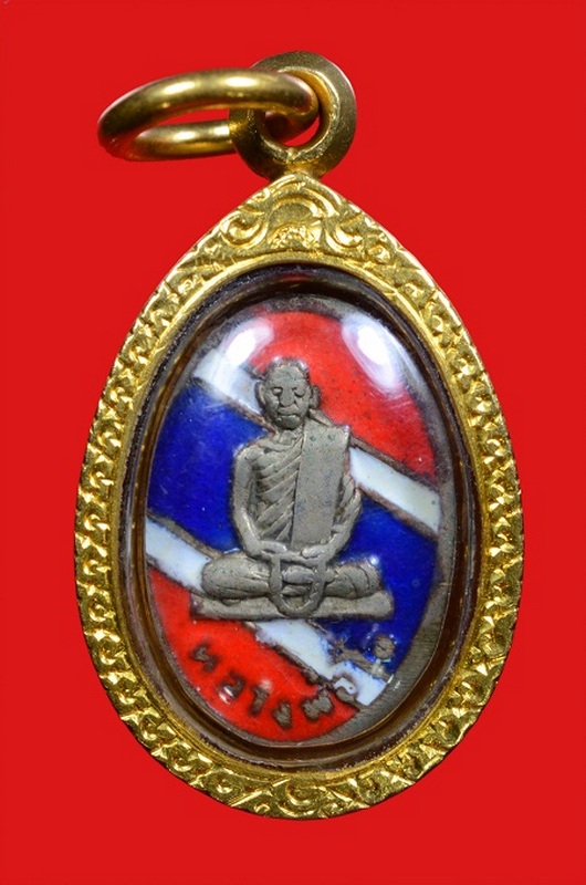เหรียญหลวงพ่อโอ วัดหางน้ำ