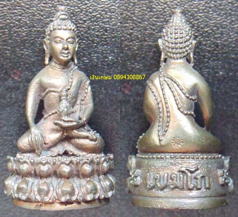 พระกริ่งมงคลเกษม ปี2521 เนื้อนวะก้นทองแดง