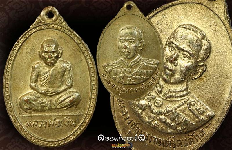 เหรียญหลวงพ่อเงิน หลังกรมหลวงช ุมพรเขตต์อุดมศักดิ์ วัดบางคลา น เนื้อทองแดงกะไหล่ทอง สวยเดิมๆๆ