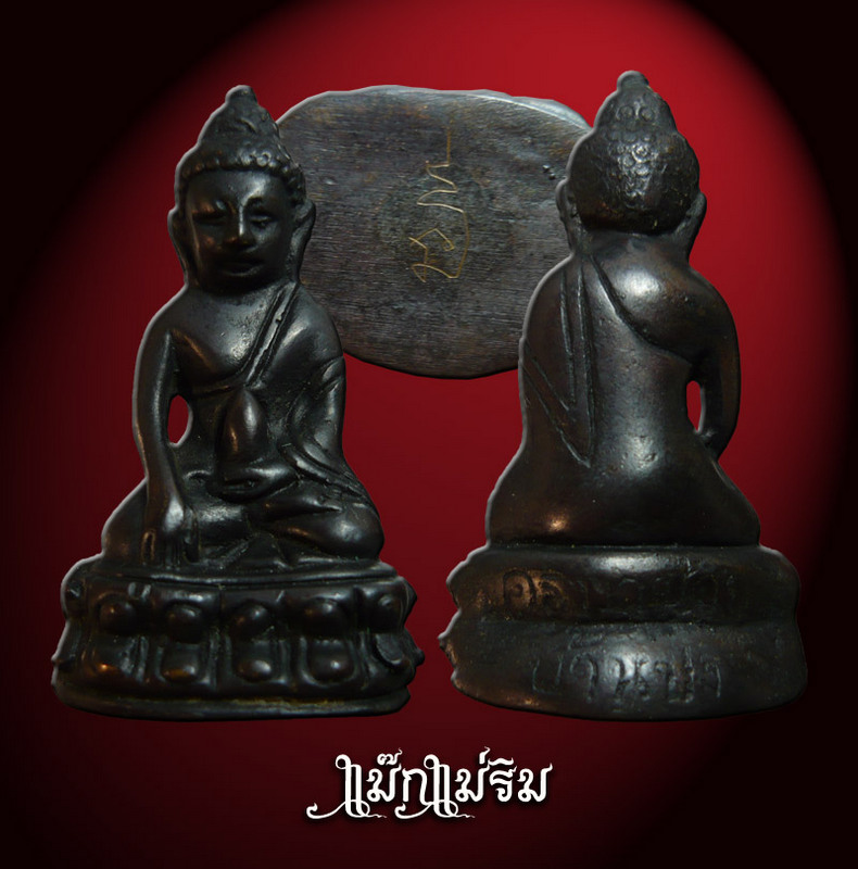 พระกริ่งครูบาหน้อย วัดบ้านปง แม่แตง