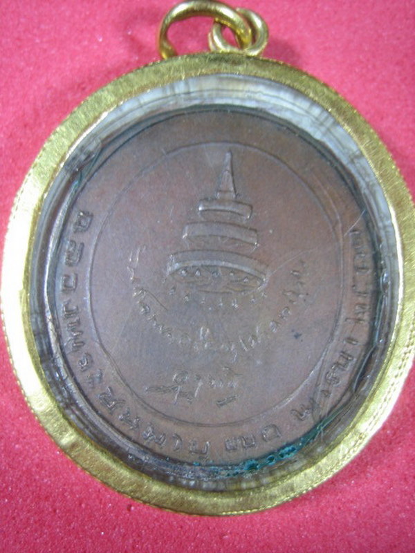 เหรียญ สมเด็จพระสังฆราช (จวน) วัดมงกุฎกษัตริย์ ปี๑๑
