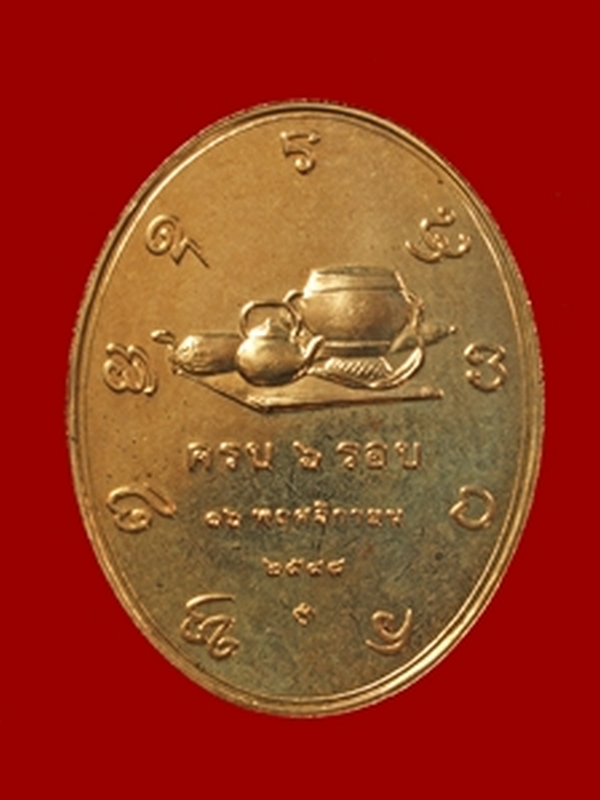 เหรียญทองแดงใหญ่ ขัดเงา รุ่น2 ปี 2548