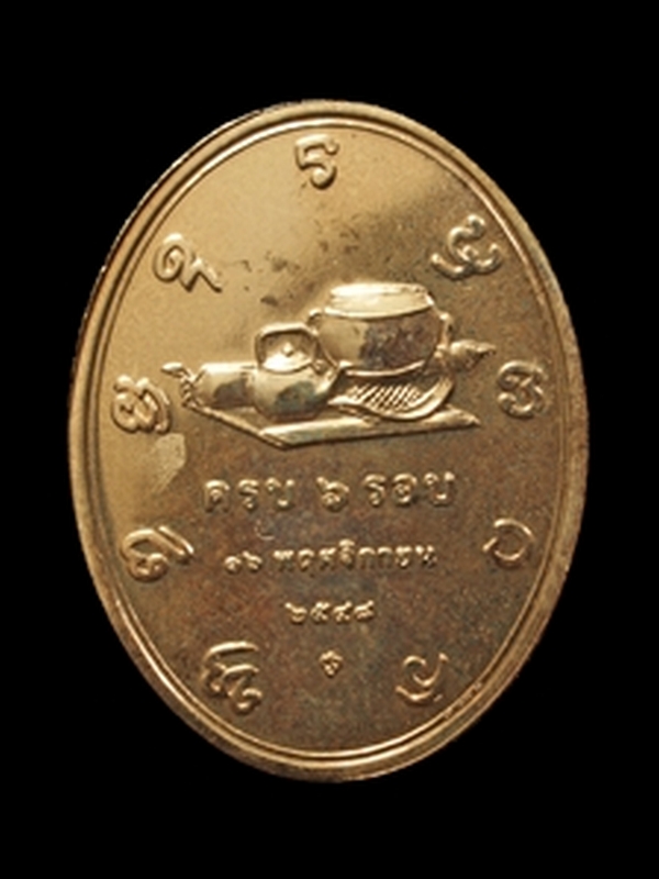 เหรียญทองแดงเล็ก ขัดเงา รุ่น2 ปี 2548
