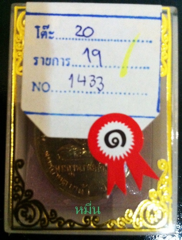 ครูบาพรหมจักรรุ่นแรกแชมป์ล่าสุด