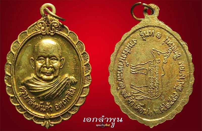 ครูบาสิงห์แก้ว รุ่นแรก วัดปางกอง องค์1