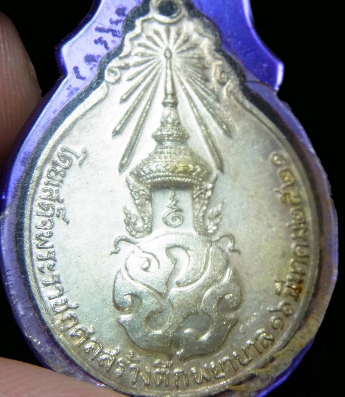 หลวงปู่แหวน ภปร.ปี21 เนื้อเงิน(2)