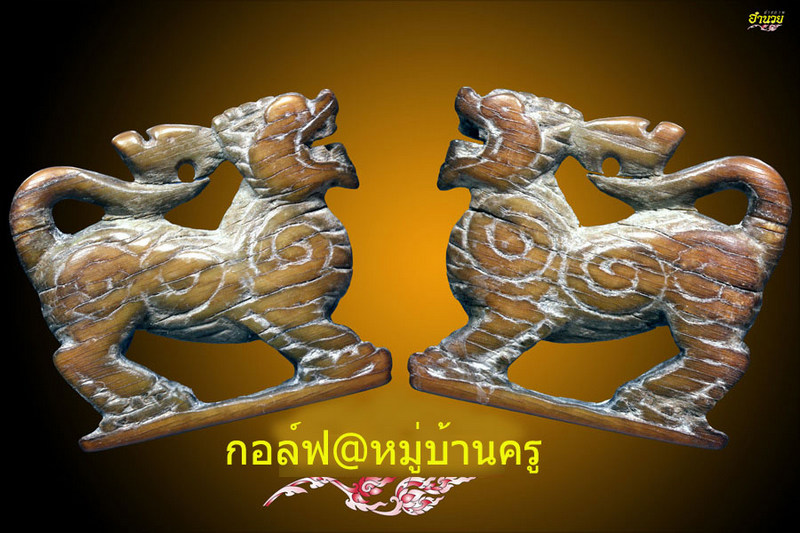 สิงห์สามขวัญปากเจาะศิลป์นิยม