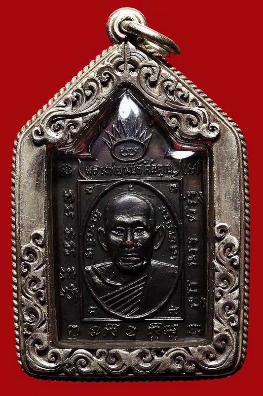 เหรียญขวานหลวงพ่อพันธ์ปี16 =11=