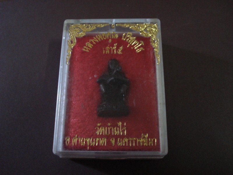 องค์ลอยหลวงพ่อคูณ เสาร์ 5 พร้อมจาร ปี 36