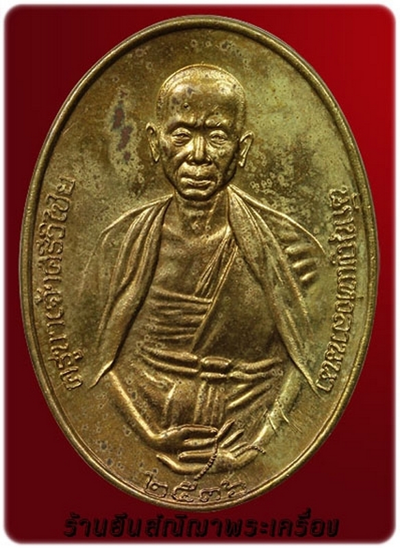 ครูบาศรีวิชัย นักบุญอมตะ แห่งล้านนา รุ่นสิริวิชโย 115 ปี'36 เนื้อฝาบาตร กรรมการเหรียญจริงสวยมาก