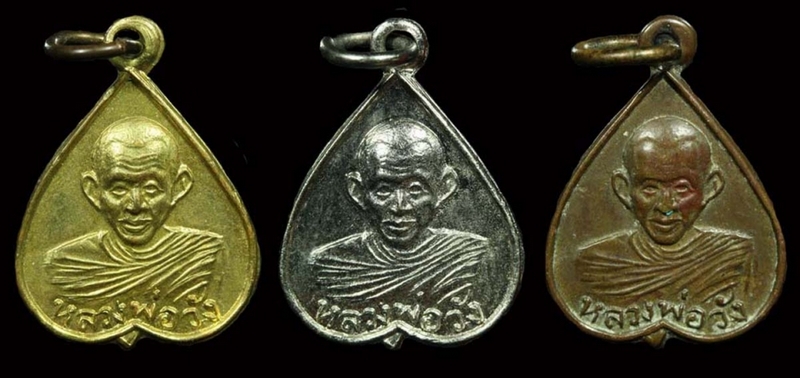 เหรียญใบโพธิ์เล็กปี๐๙ ครูบาวัง