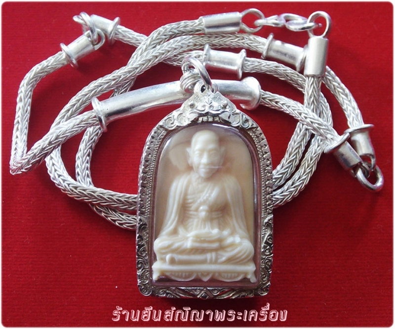 งาแกะครูบาเจ้าศรีวิชัย